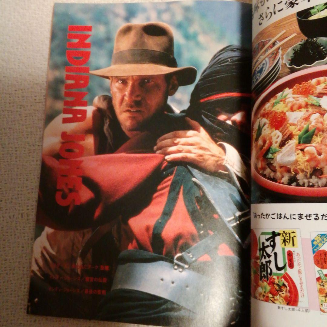 ぴあジョージルーカスワールド　1993年発売ルーカス総力カタログ　スターウォーズ
