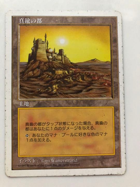 MTG 真鍮の都　3枚　日本語