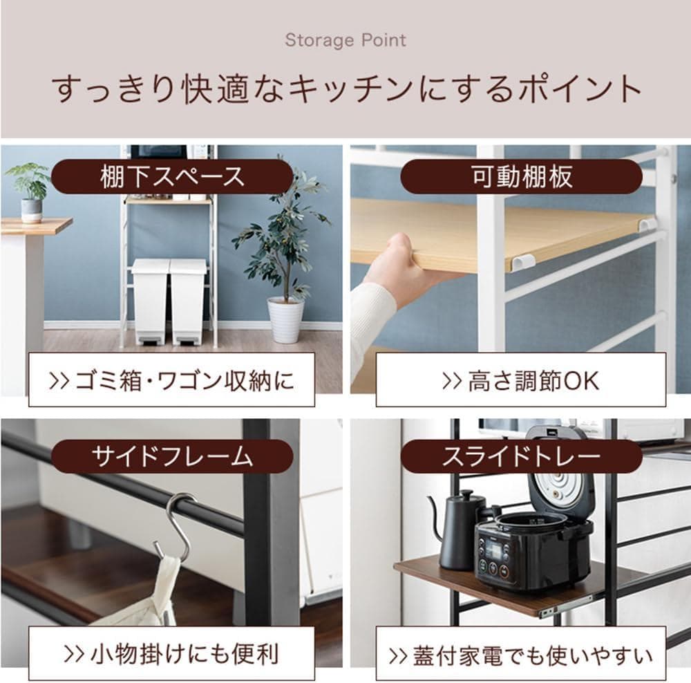 【開封済・未使用】タンスのゲン キッチンラック 幅60 高さ調節可能 ブラウン
