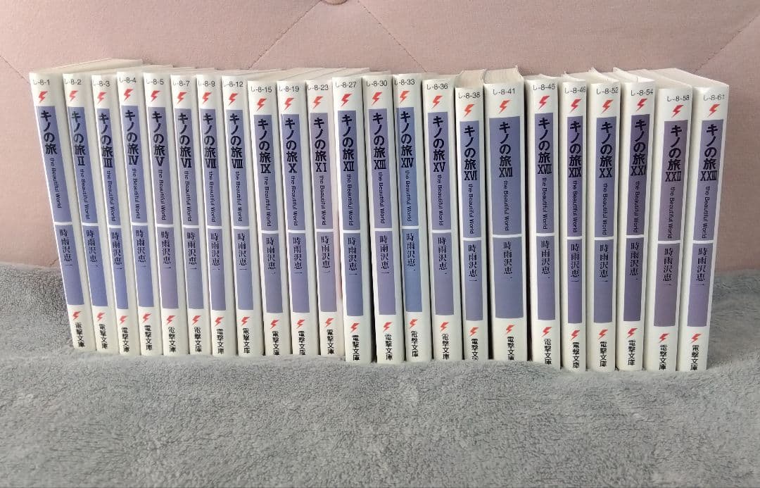 キノの旅　1~23巻