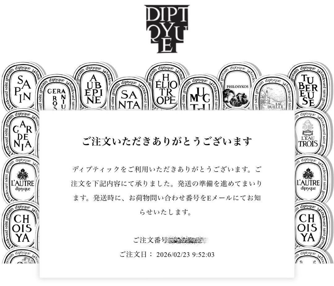 【新品未開封】diptyque PHILOSYKOS toilette 50ml