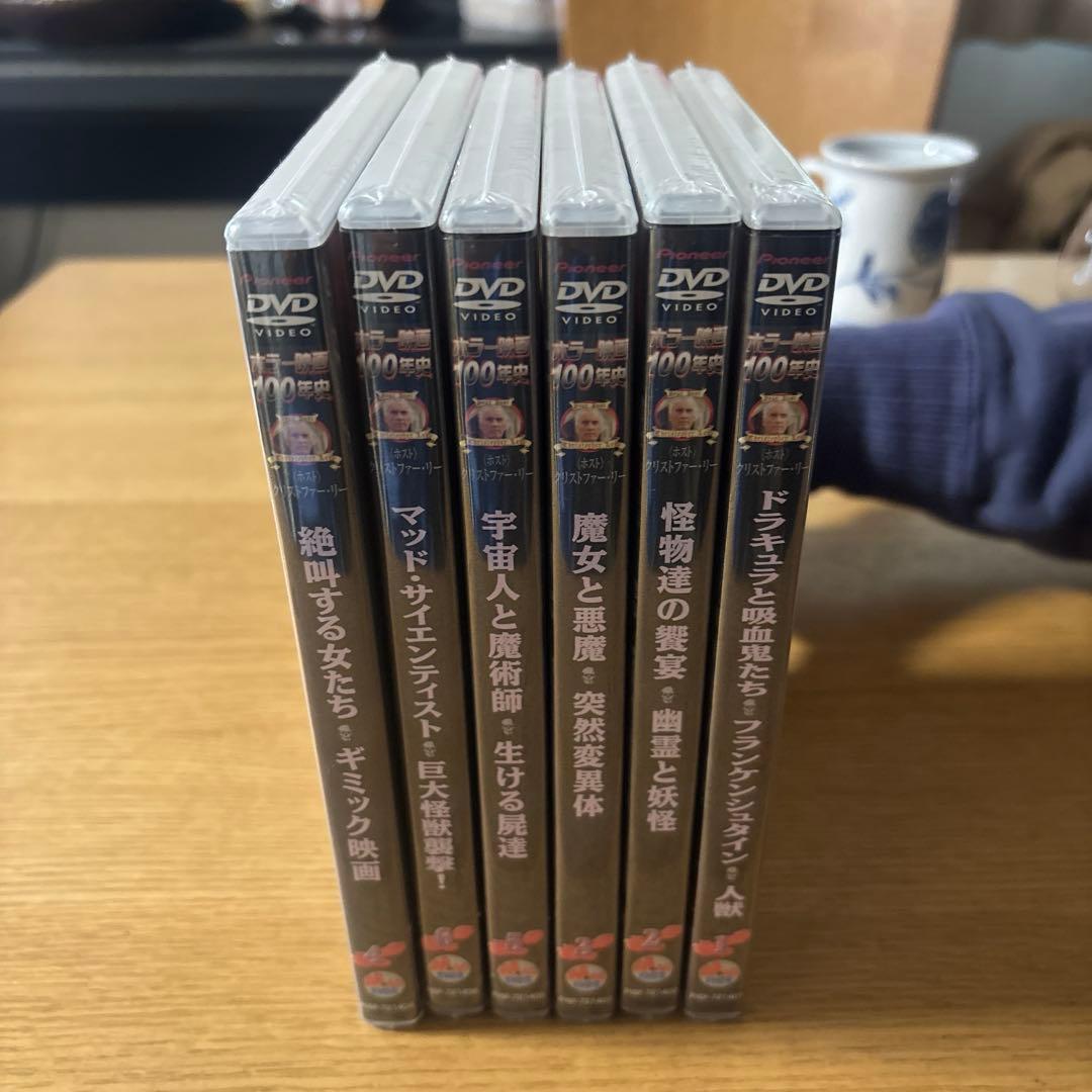ホラー映画100年史DVD