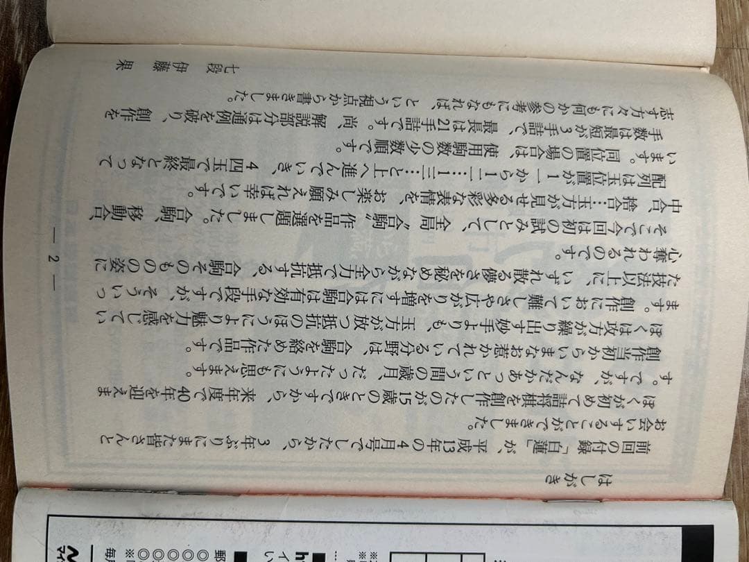 伊藤果「風車の美学」など全13冊！サイン付！