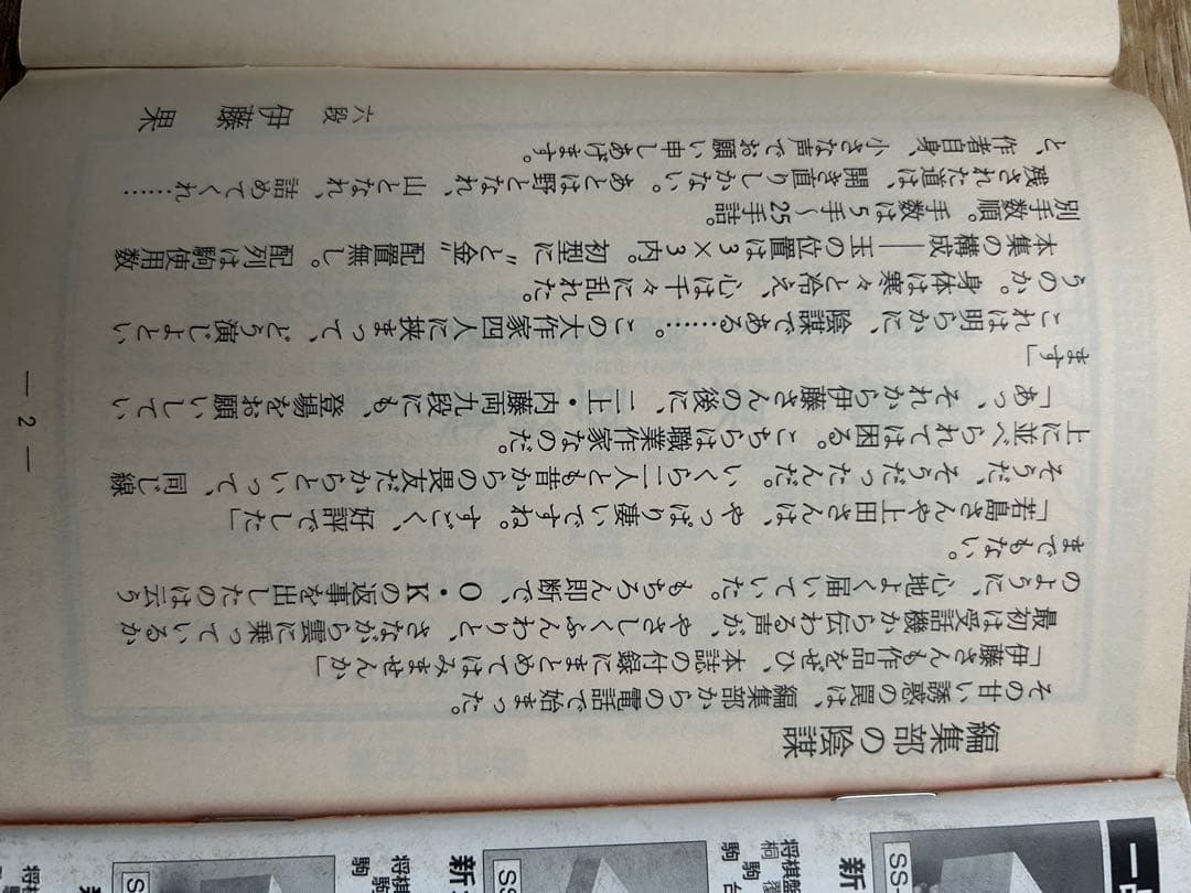 伊藤果「風車の美学」など全13冊！サイン付！