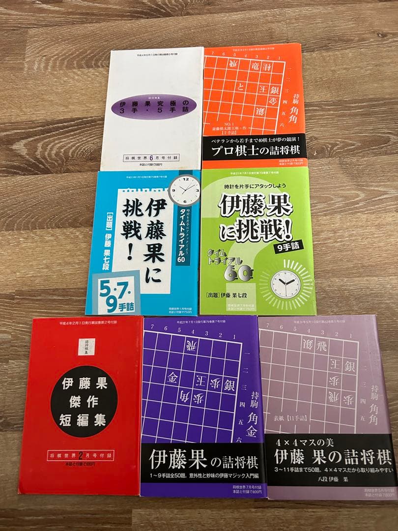 伊藤果「風車の美学」など全13冊！サイン付！