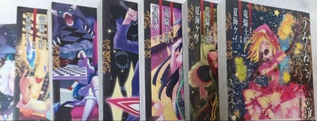 うみねこのなく頃に散　episode8 全巻セット 9冊⑦