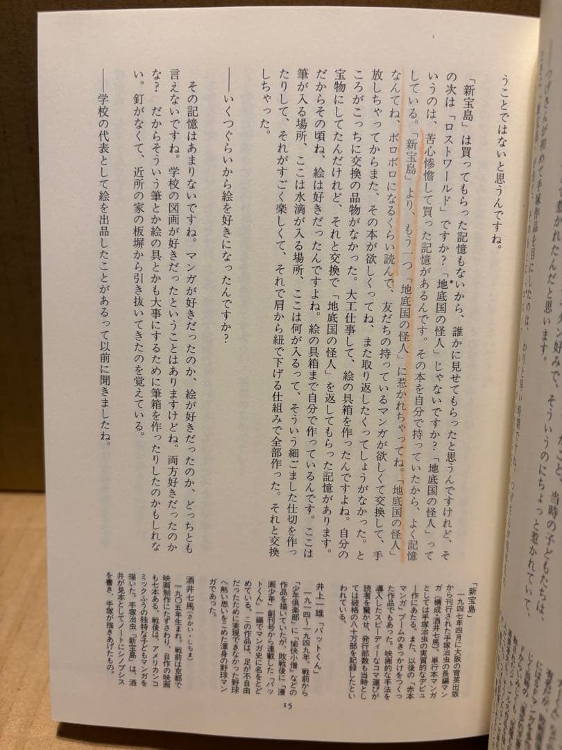 つげ義春 上巻直筆サイン 「つげ義春漫画術 上/下巻」両巻初版 帯付　ワイズ出版