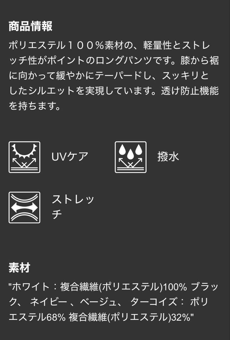 TaylorMade TMベーシックパンツ