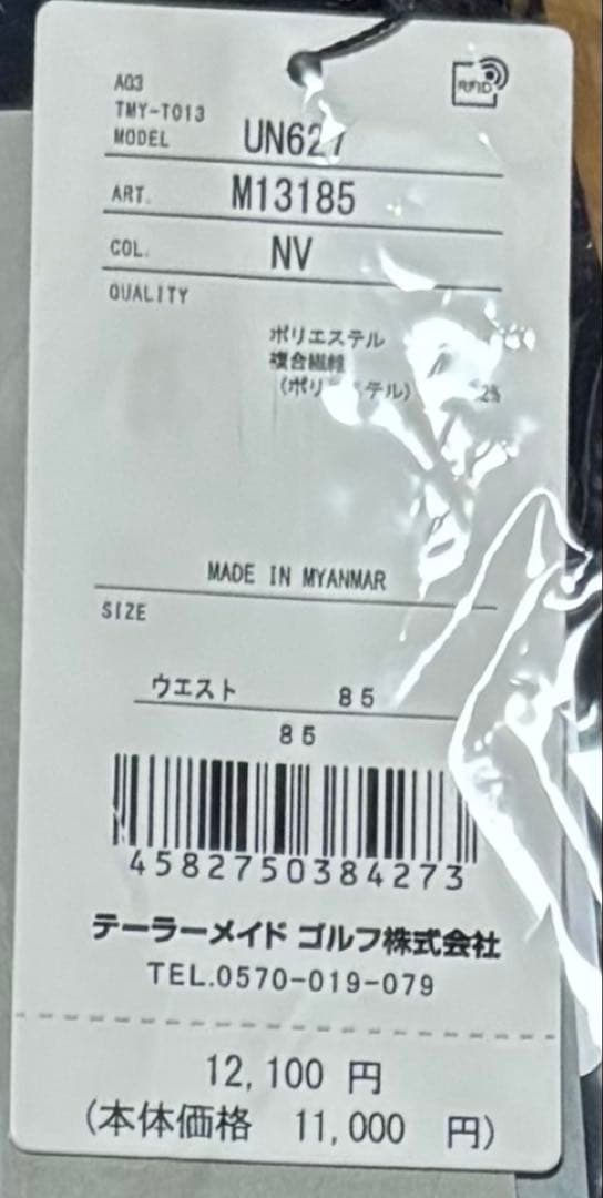 TaylorMade TMベーシックパンツ