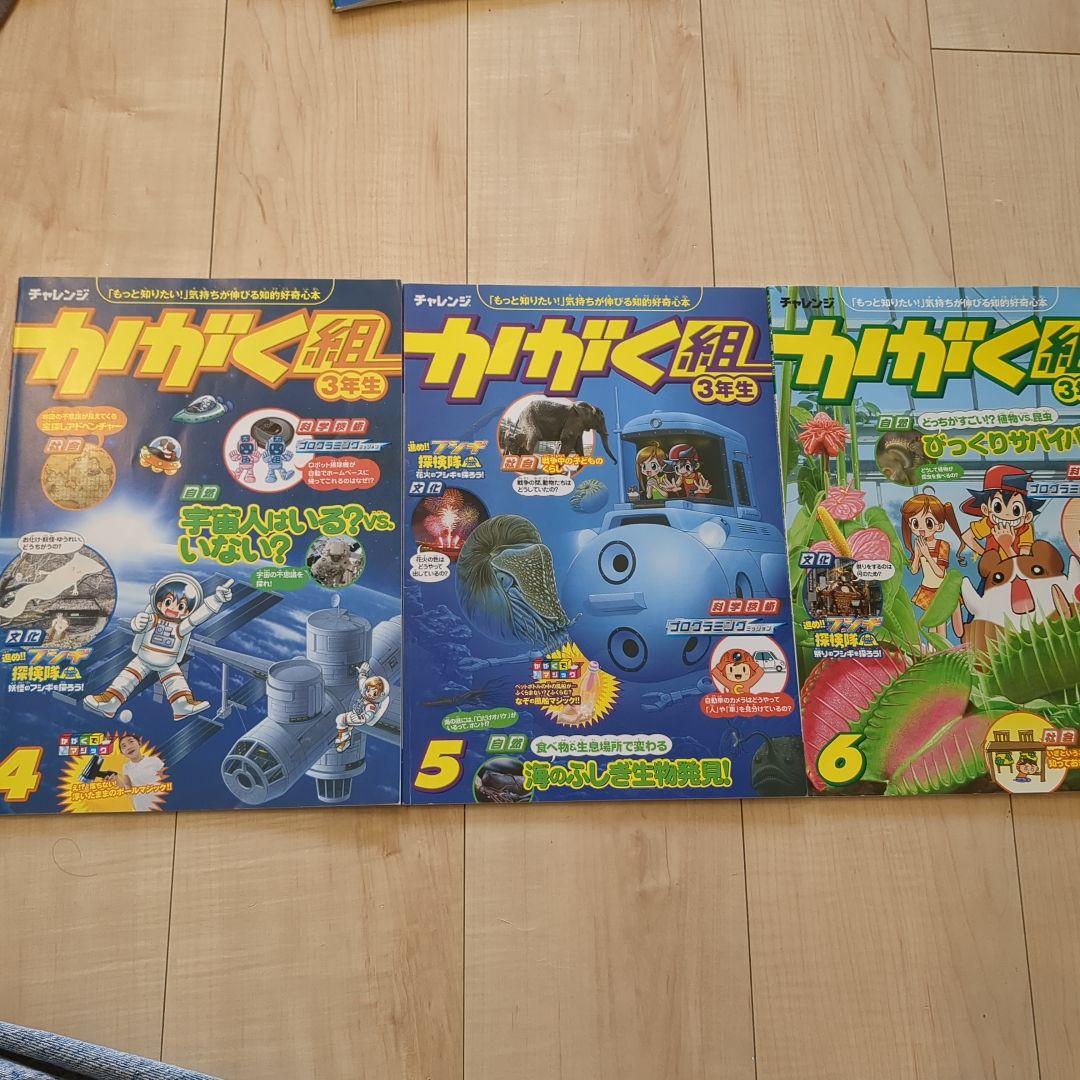 カガク組 3年生 全12巻セット