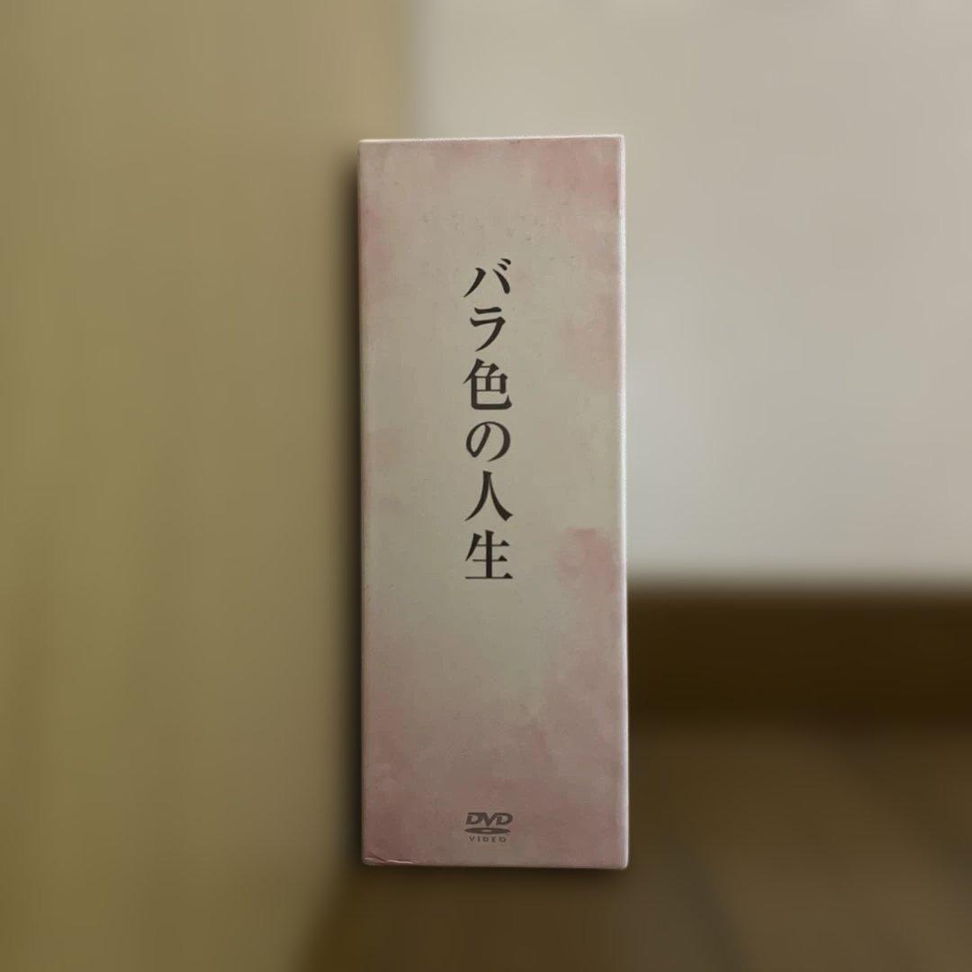 韓国ドラマ「バラ色の人生」DVD-BOX1＋2〈12枚組〉