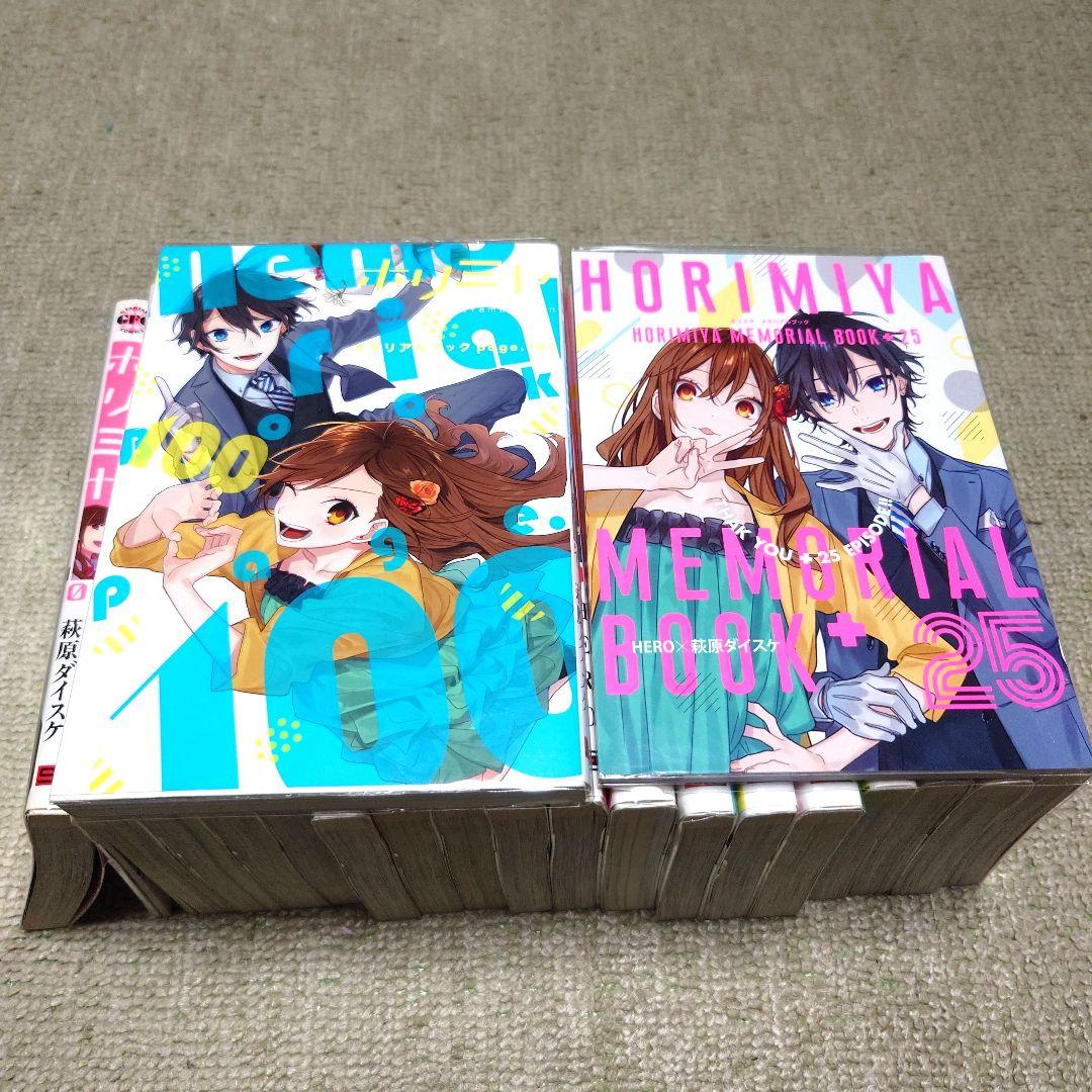 ホリミヤ 全巻セット 1-17巻 + アートブック＋10.5巻