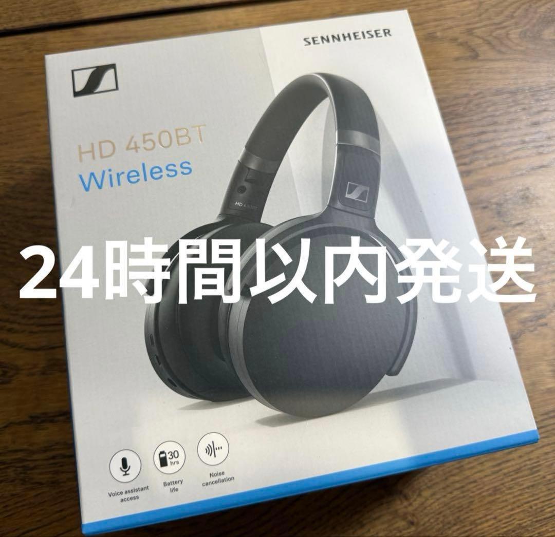 【新品未開封】Sennheiser HD 450BT ワイヤレスヘッドホン