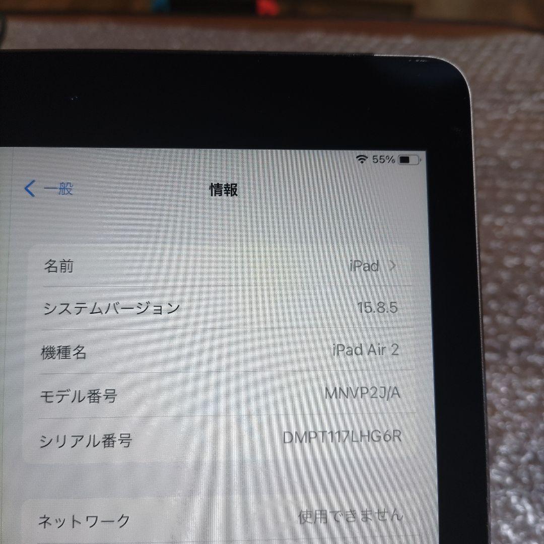 iPad air2 セルラーモデル MNVP2J/A 管理ナンバー2302