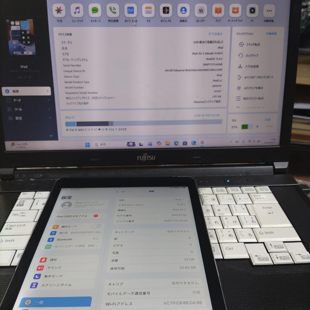 iPad air2 セルラーモデル MNVP2J/A 管理ナンバー2302