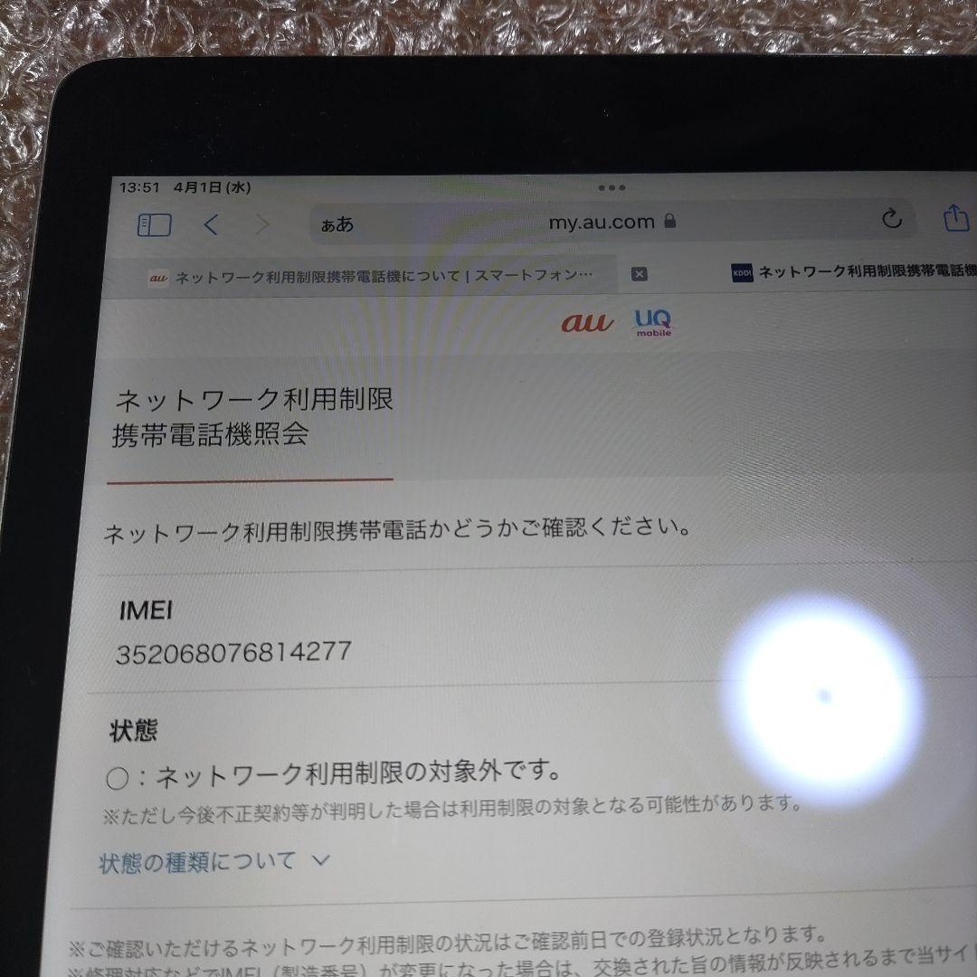 iPad air2 セルラーモデル MNVP2J/A 管理ナンバー2302