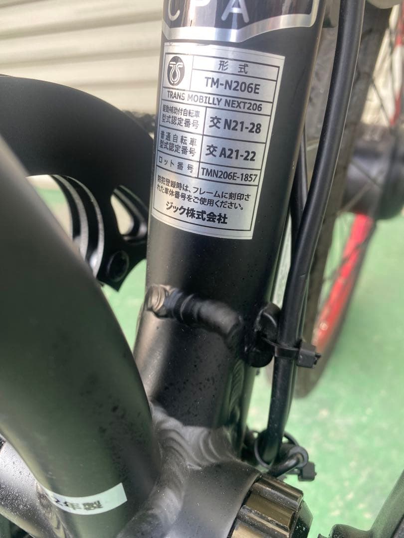 TRANS MOBILLY NEXT206 電動アシスト折りたたみ自転車