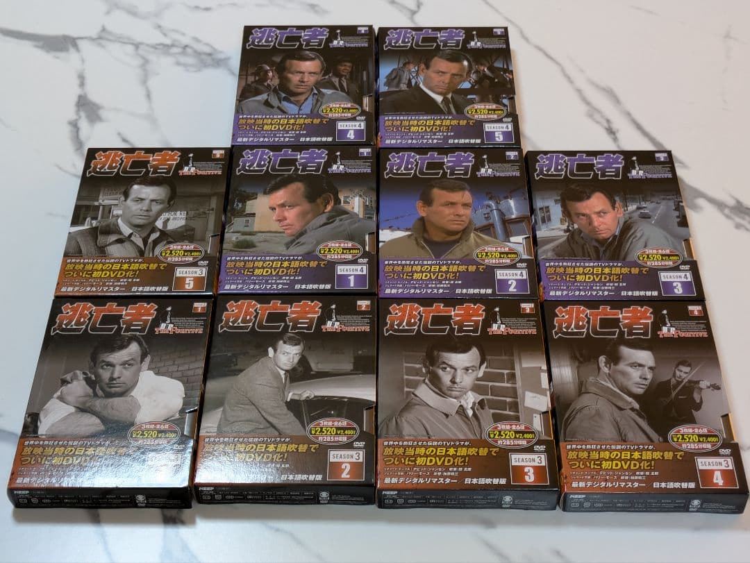 逃亡者 DVD 全4・5シーズン　各3枚組　デジタルリマスター版