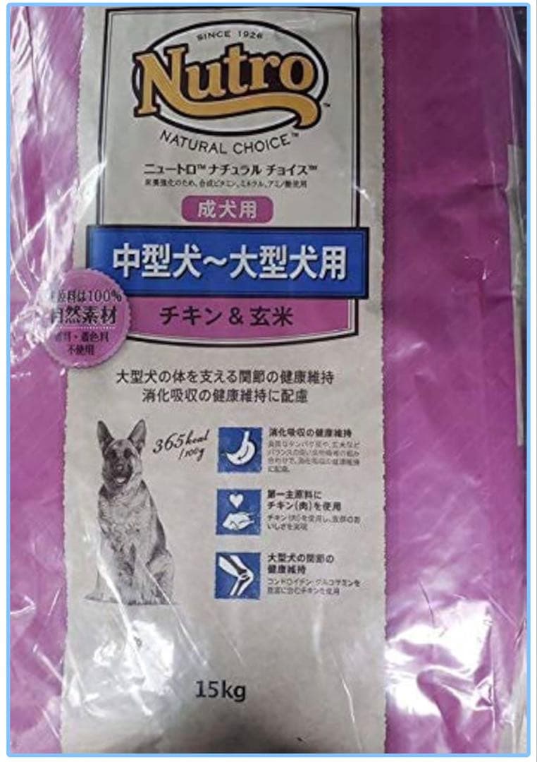 Nutro ナチュラルチョイス　チキン&玄米中型犬〜大型犬用 15kg