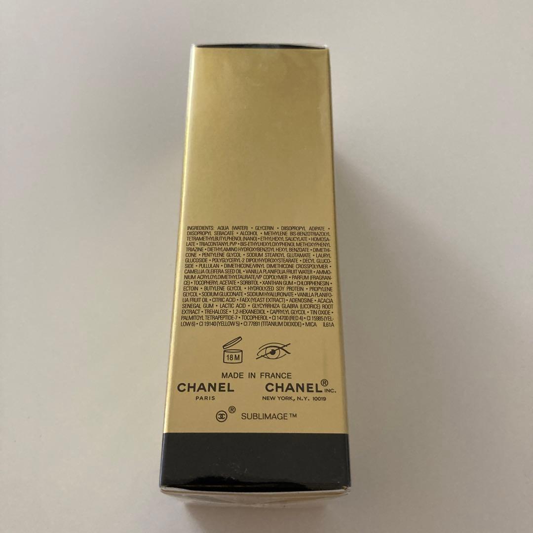 CHANEL シャネル 日焼け止め サブリマージュUV50 30ml 新品