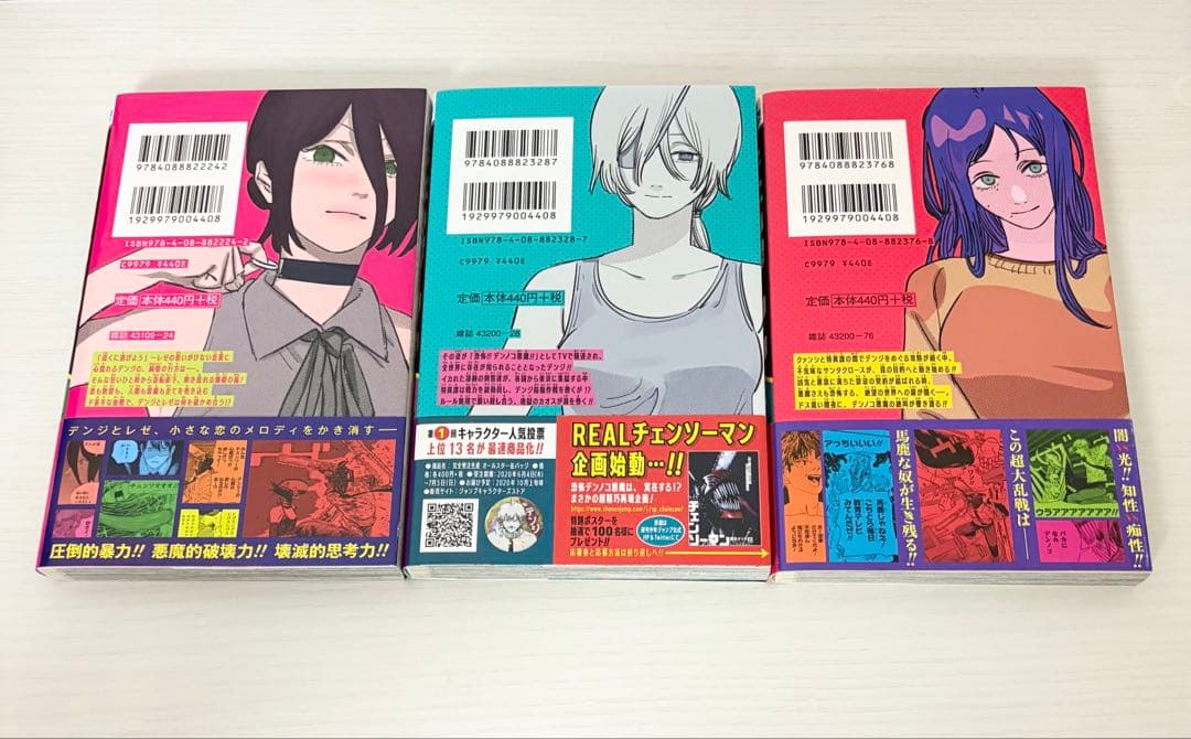初版 帯付き チェンソーマン 3〜11巻