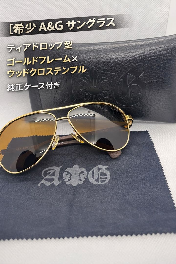 [希少]A＆G サングラス
