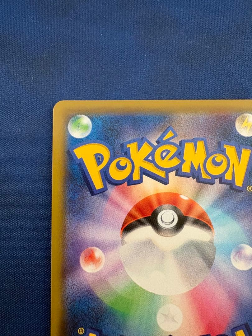ポケモンカードポケカふうせんURソードグッズSRSARMURハイパーボールCHR