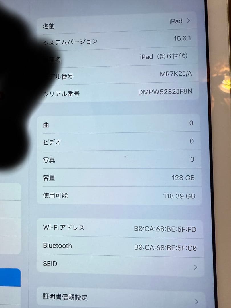 iPad 2018 第6世代　128GB