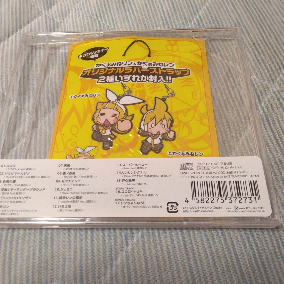 特典付き　EXIT TUNES Vocalogemini　ボカロ　CD　初音ミク