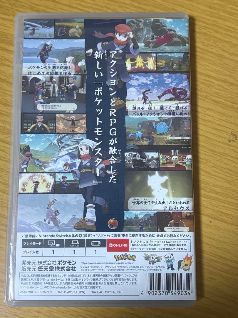 ポケモン レジェンズ アルセウス & Z-A ※商品説明欄も必ずお読みください