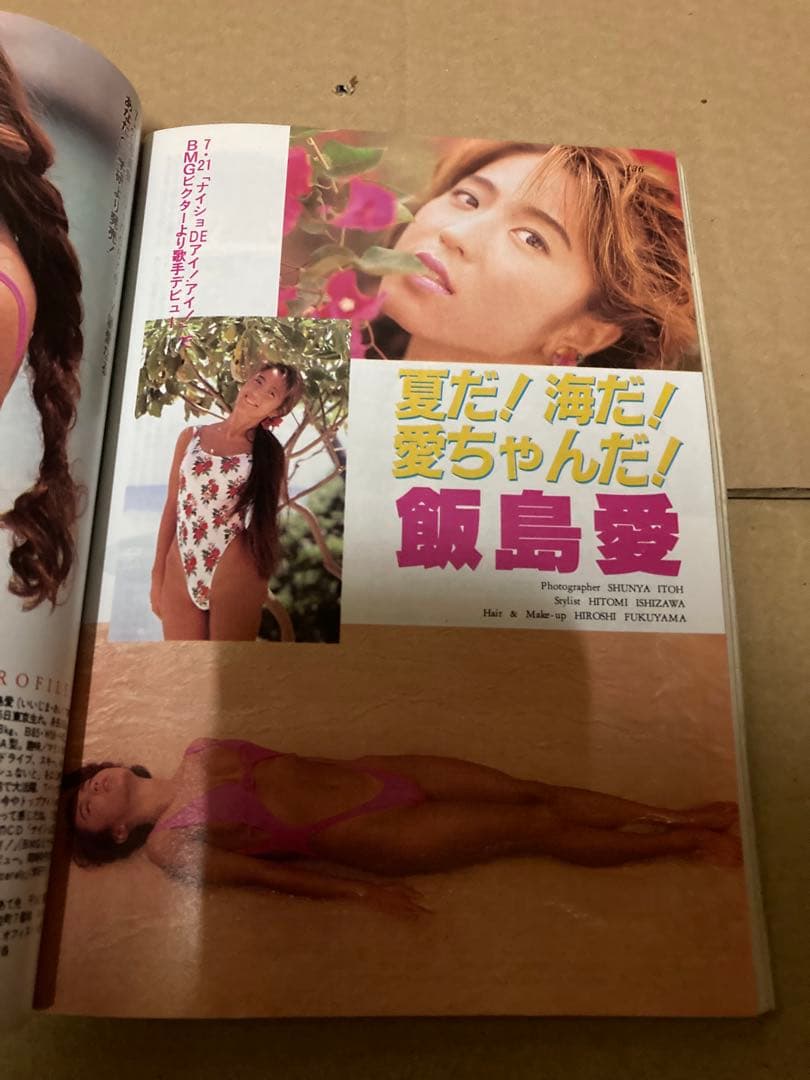 1993年8月号　BOMB ボム　堀川早苗　篠原涼子　飯島愛