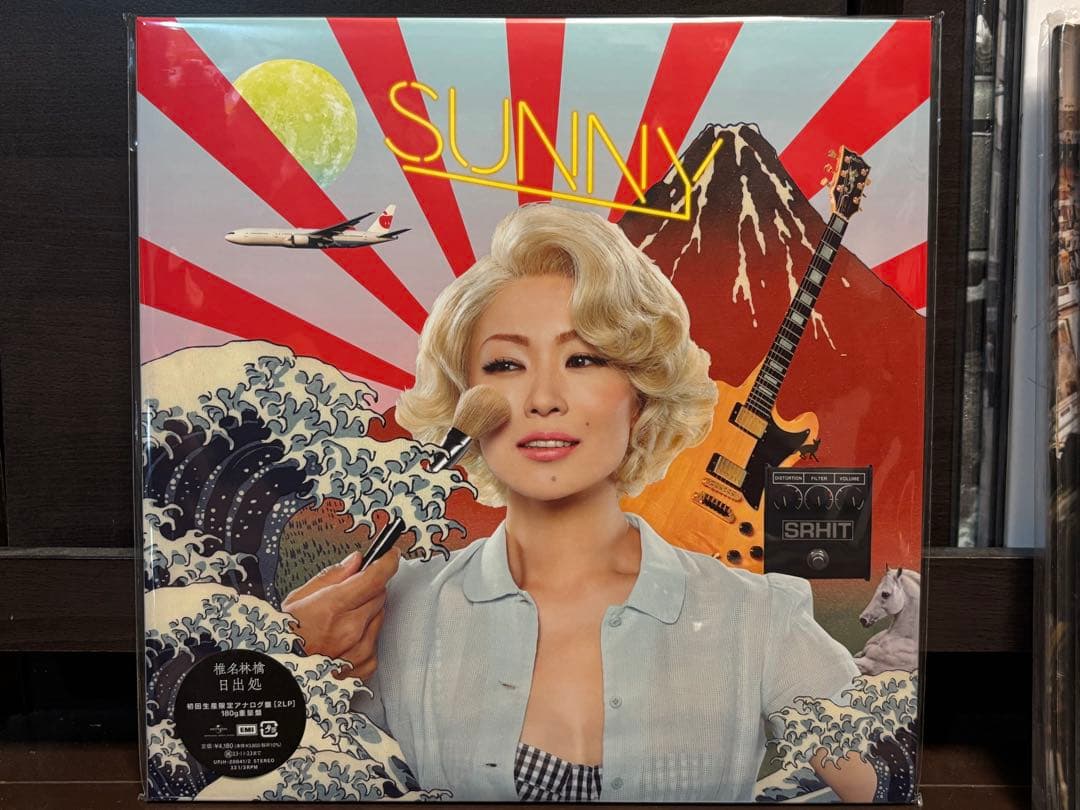 椎名林檎◾️廃盤◾️2LP◾️日出処◾️開封のみ