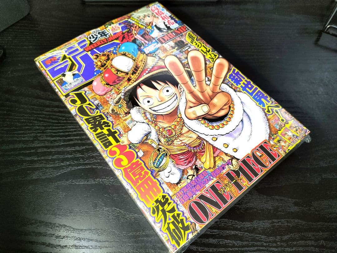 新品未読シュリンク【週刊少年ジャンプ2013年49号】ワンピース　JC3億冊突破