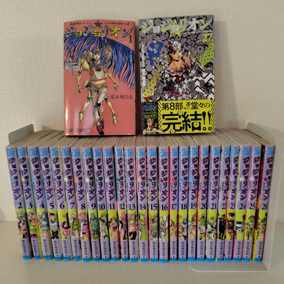 ジョジョの奇妙な冒険 第8部 ジョジョリオン 全巻セット