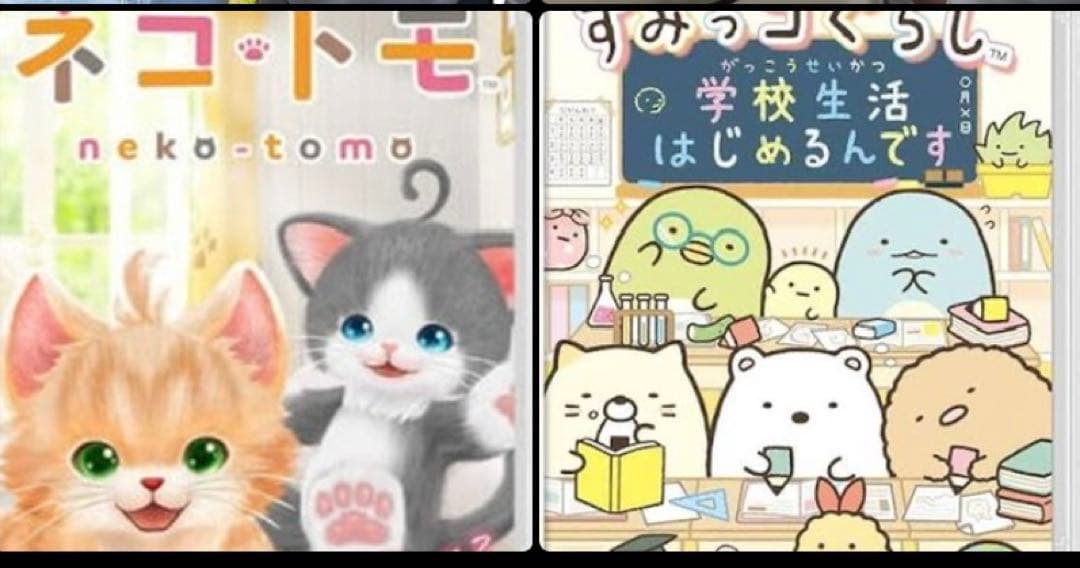 すみっコぐらし学校生活はじめるんです(パッケージあり)+ネコトモ(パッケージなし