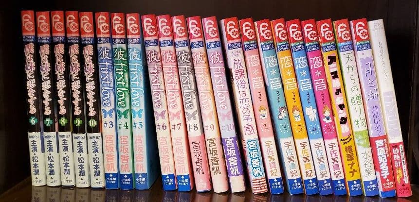 FC少女漫画 23冊まとめ売り