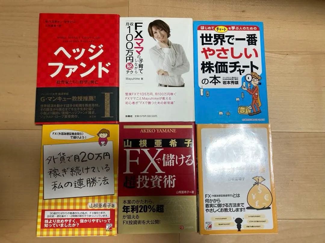 FX投資書籍セット【全56冊】
