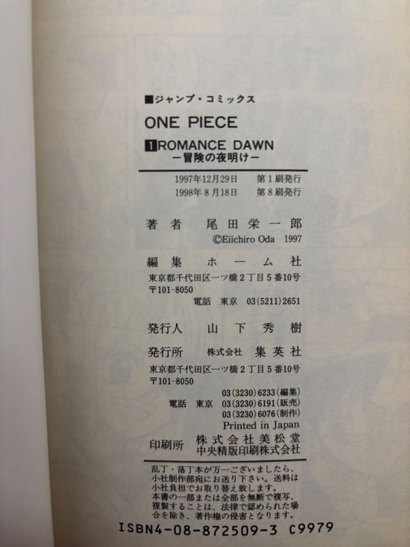 ONE PIECE 1巻〜103巻セット おまけ付 尾田栄一郎　集英社