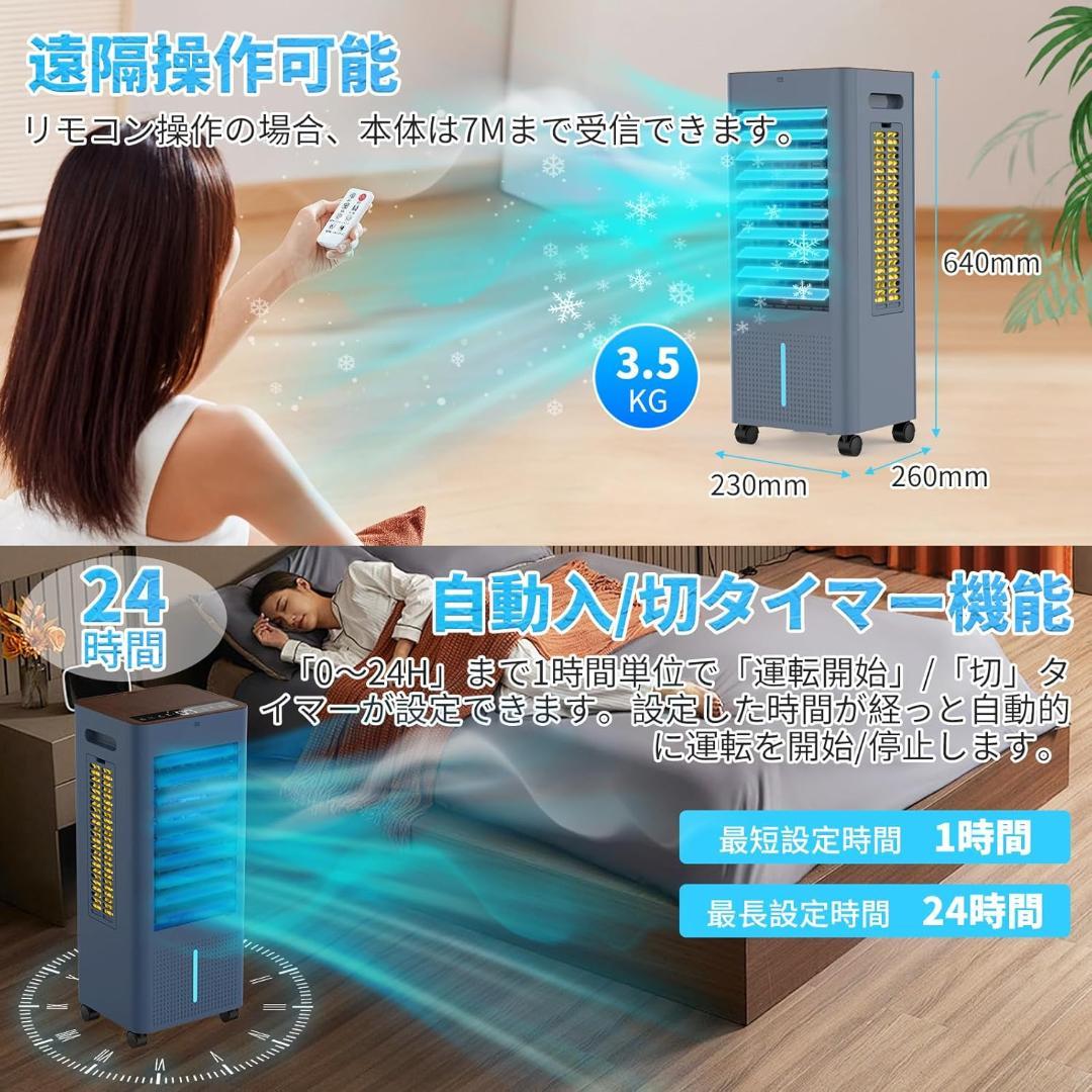 【月末限定セール】冷風機 強力 冷風扇 8L スポットクーラー PSE認証済