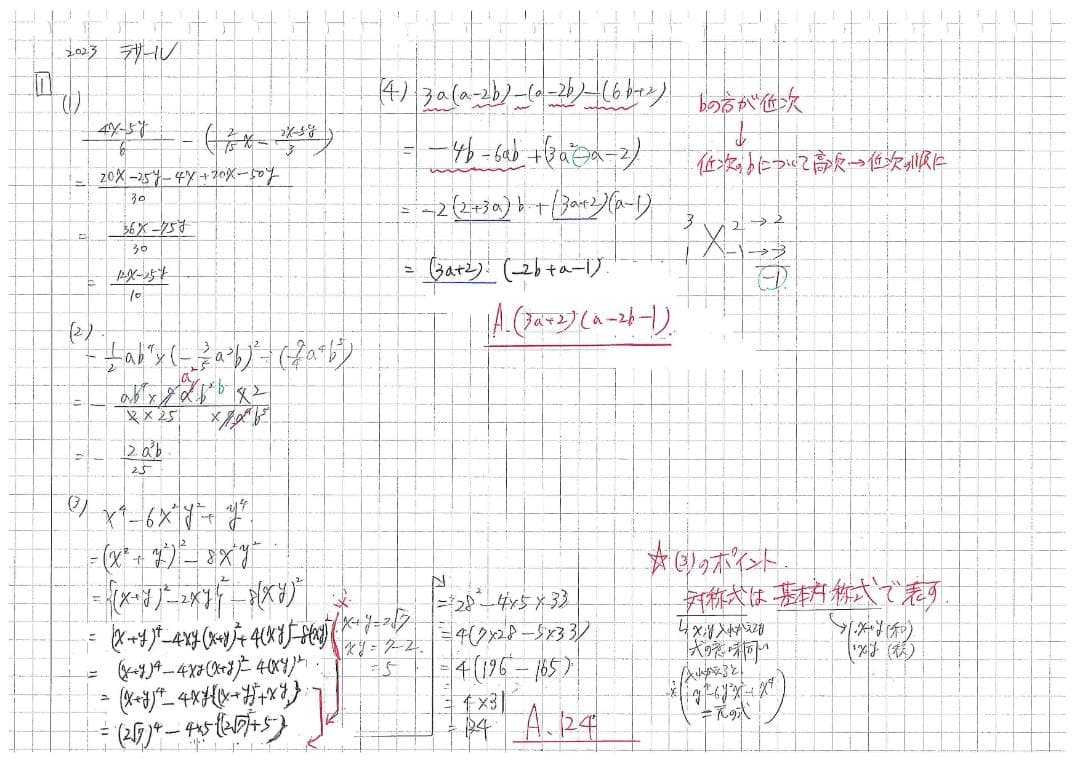 今だけ3割引塾講師オリジナル数学解説 ラサール 高校入試 過去問 2018-25