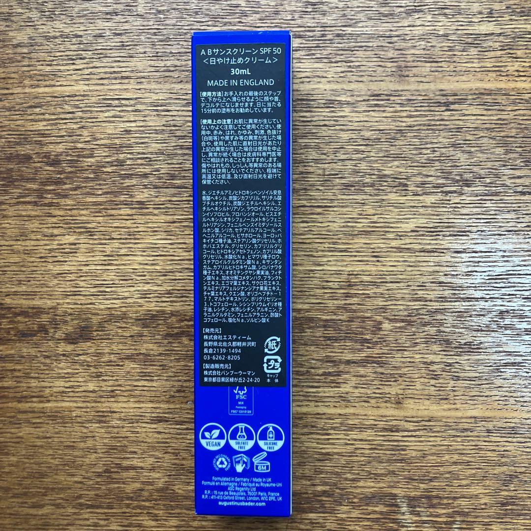 日焼け止め Augustinus Bader THE SUNSCREEN SPF 50