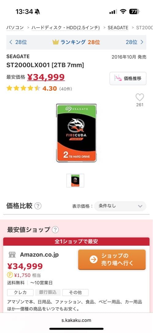 SEAGATE ST2000LX001 SSHD 2TB 未開封品