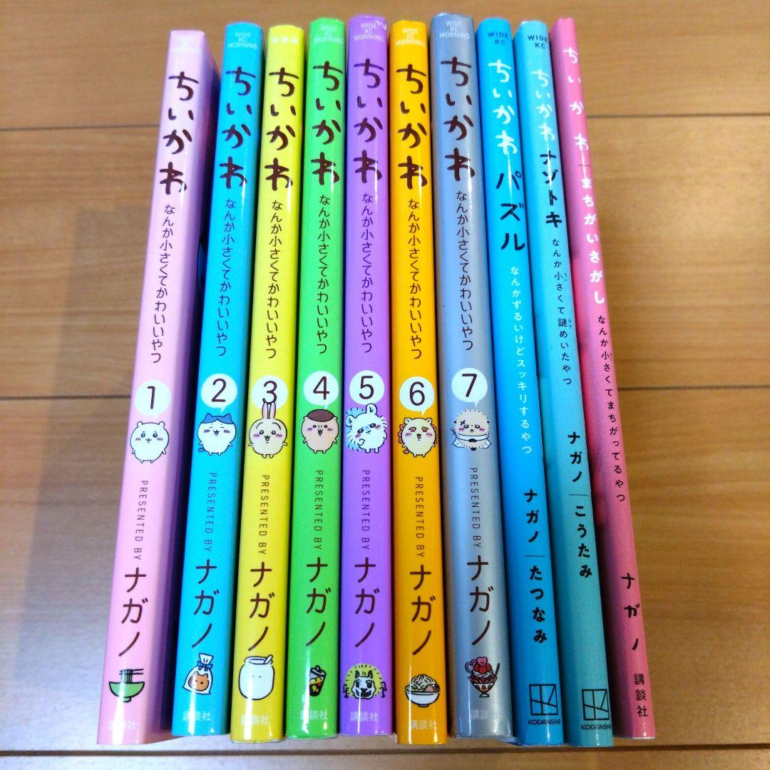 【yukidaruma様】ちいかわ　1〜7巻セット＋他3巻　まとめ売り
