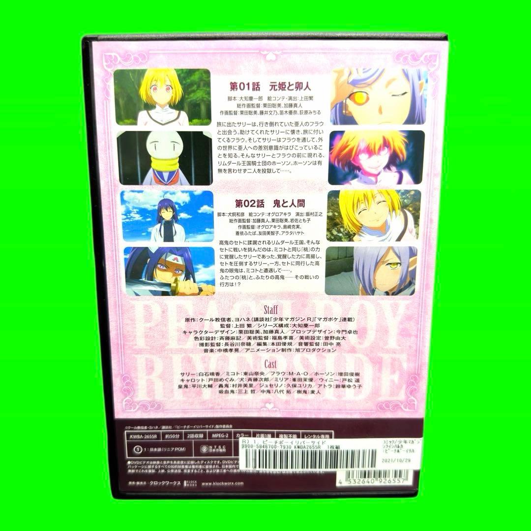 ケース付 ピーチボーイリバーサイド DVD 全6巻　全巻セット