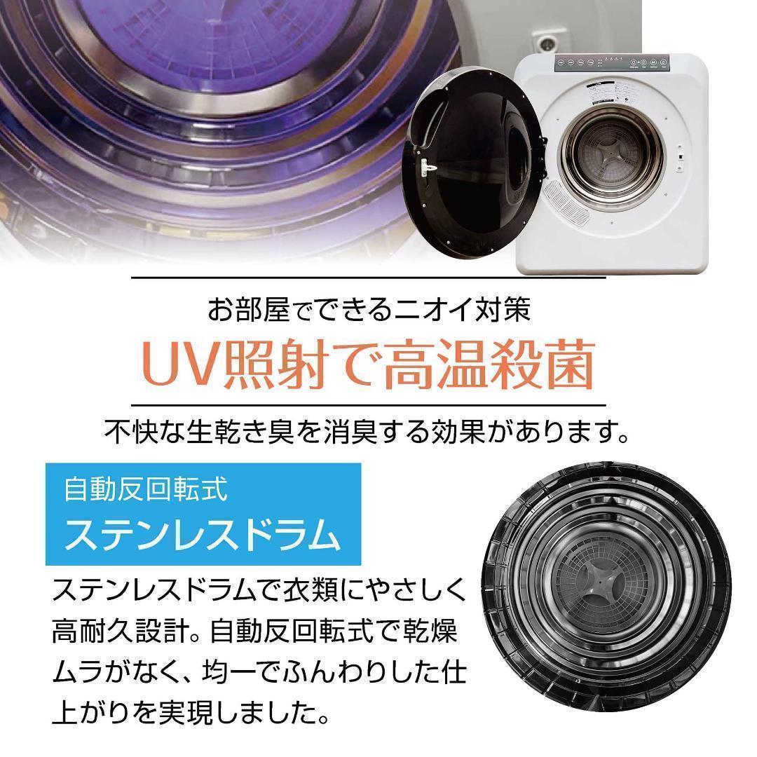 Yoquna 乾燥機 6kg pro UV照射 除菌機能 チャイルドロック805