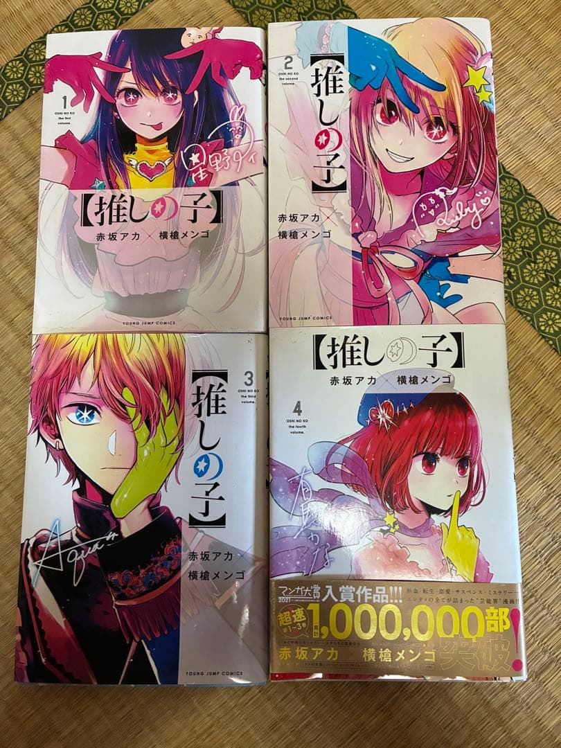 怪獣8号・無職転生・おっさん剣聖・推しの子・SAKAMOTO 漫画、初版もあり