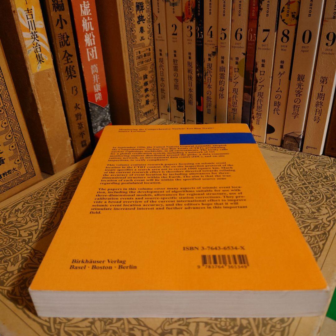 ★て 洋書 英語 包括的核実験禁止条約を監視する