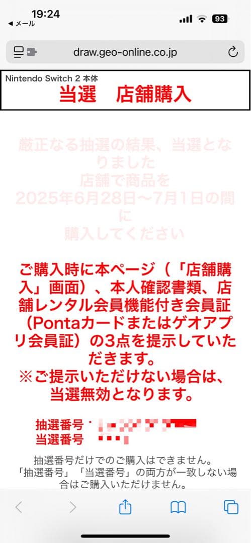 ★即日発送★Nintendo Switch 2 本体　新品未開封　日本語版