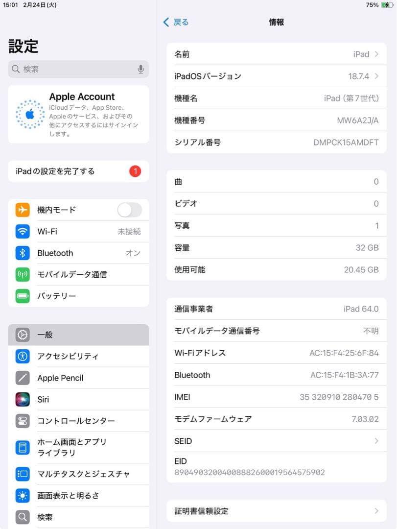 iPad 第7世代 32GB スペースグレー WiFi+Cellular