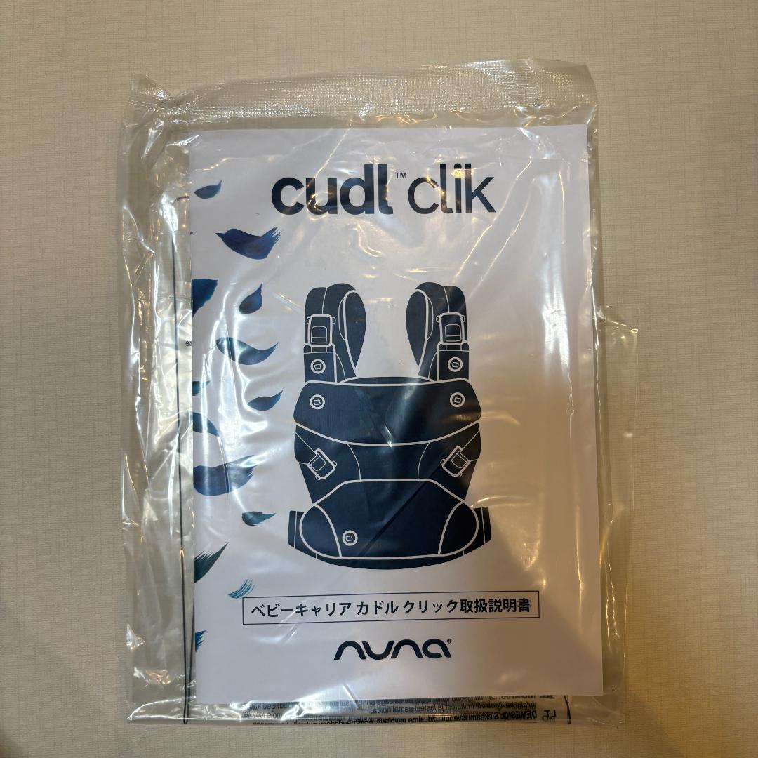 【極美品】NUNA CUDL clik キャビア 抱っこ紐 ヌナ カドルクリック